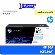 HP 30A Black Original LaserJet Toner Cartridge (CF230A) ตลับหมึกโทนเนอร์เอชพีสีดำ ของแท้