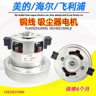 Vacuum Cleaner Motor Universal 1200WFC8202 FC8204 FC8206 FC8254 Accessories All Copper Wire