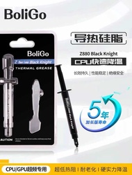 Z880 (18.2W) Computer cpu Thermal Paste Notebook Thermal Dissipation Silicone Graphics Card Thermal 