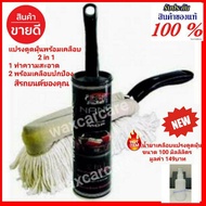 X-1 Plus แปรงดูดฝุ่นมหัศจรรย์ปัดพร้อมเคลือบ X-1 Plus MAGIC DUSTER แปรงปัดฝุ่น แปรงเช็ดรถ