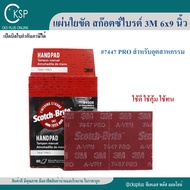 Scotch-Brite 7447 PRO 3M 6x9 Inches (20 Sheets/Box) Open Vat Bills Industrial Abrasive Pads Red Brow