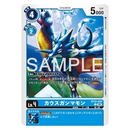 BT22 - Digimon card - BT22-020
