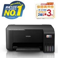 EPSON 愛普生  L3210 高速三合一連續供墨複合機