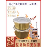 金色280款5000ML圓形一次性大容量錫紙鋁箔餐盒打包火鍋外賣加熱