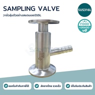 316L Stainless Steel Sampling Valve/SUS316L