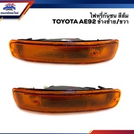 ️ Bumper Dimmer Light Whole Body TOYOTA Doraemon AE92 Orange Color DEPO Brand Left/Right Side