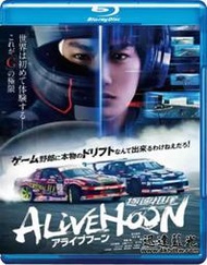 LZ-17311極速甩尾 ALIVEHOON (2022) 