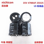 2PCS 35V4700Uf 25X25 Japan Nichicon Electrolytic Capacitor 4700Uf 35V 25*25