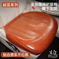 Suitable for Kia K2/K3/K5/KX CR0SS/KX5 Smart Run KX7 Car Seat Cushion Summer Breathable Seat Cover