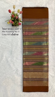 ผ้าทอลายน้ำไหล  ตำนานเเห่งศิลปะลวดลายอันสวยงาม มีเสนห์เเละยิ่งใหญ่ มรดกมางศิลปะวัฒนธรรมของจังหวัดน่า