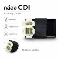 กล่อง CDI AC 6 พิน GY6 50cc 125cc 150cc กล่องไฟจุดระเบิดสกู๊ตเตอร์ อะไหล่มอเตอร์ไซค์ เปลี่ยนแทนของเด