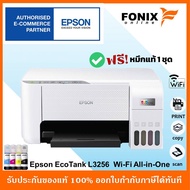ปริ้นเตอร์ Epson EcoTank L3256 A4 Wi-Fi All-in-One/Printer/COPY/SCAN [มีWIFI] As the Picture One