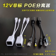 12V Non-Standard POE Connector Switch Monitoring HD Camera Network Power Supply Module poe Transfer 