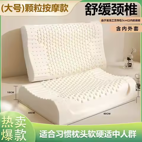Latex Pillow Household Natural Latex Pillow Adult Latex Cervical Pillow Latex Pillow