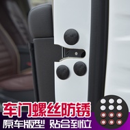 Kia K2 Huanchi KXCROSS K4 Dedicated Door Screw Protective Cover Protective Cover Waterproof Rustproo