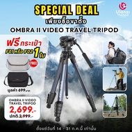Ulanzi OMBRA Video II Travel Tripod ขาตั้งกล้องพกพา รับน้ำหนัก 10kg พร้อมระบบ Arca สำหรับถ่ายวิดีโอ