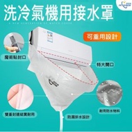 OTHER - 接水罩套裝*2 冷氣機清洗接水罩套裝 清洗空調 家用洗冷氣 窗口式/分體式適用 掛機 外機 洗冷氣 洗冷气 清洗冷氣機 洗冷氣機 清洗冷氣