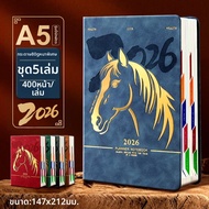 naifuna|สมุดวางแผนรายวัน 2026