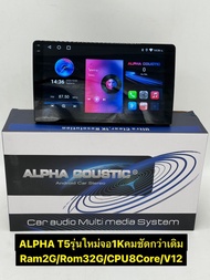 จอแอนดรอย Alpha Coustic รุ่นT5 เครื่องเสียงติดรถยนต์ ระบบปฏิบัติการAndroid V12 ไม่ง้อแผ่น Ram2 Rom32