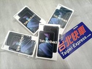 最新三代,可刷卡分期+免運※台北快貨※Samsung Galaxy Tab Active3 防水抗摔平板 SM-T575