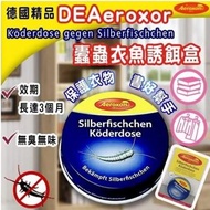德國 Aeroxon 衣魚書蟲消滅盒(1套3盒)