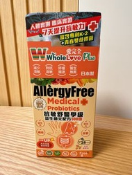 Whole Love Plus 抗敏舒益生菌元配方500億