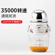 浦利顿（PLODON）辅食机婴儿宝宝料理机小型多功能打泥搅拌机 【六叶刀】单刀/单杯