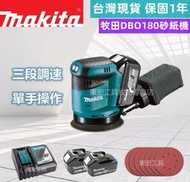 【 快速出貨】牧田 18v 6.0電池 Makita DBO180砂紙機 18v電池 電動工具 拋光機 打蠟機 打磨機