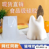 Ready Stock spot Cat Milk Jelly Mold Food Grade Creative Rabbit Jelly Pudding Cloud Bear Silicone Mo