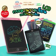 Most Popular LCD Writing Tablet Drawing Board 8.5/12/16 Inches Can Be Erased Erasable