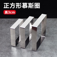 Stainless Steel 3cm High Square Mousse Ring Square Rice Cake Ring Hair Cake Ring Baking Cheesecake R