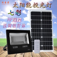 Solar Flood Light 100W Remote Control RGB Colorful Flood Light Spotlight Outdoor Garden Lawn Flood L