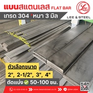 * Stainless Steel Flat Thickness 3 Mm. Size 2" (2 Inches) To 4" (4 Grade 304 Sold In 50 100 Cm.