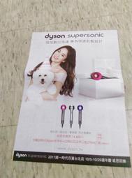 宋慧喬~代言 Dyson Supersonic 雜誌廣告內頁