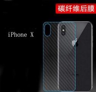 apple iphone X 背後貼 背貼 後膜 後面貼 卡夢 斜紋 後面 保護貼 保貼 碳纖維 iphonex