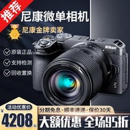 全網最低價Nikon/尼康 Z 30 Z50 ZFC二手入門級數碼炤相機單反相機 微單相機詢價