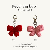keychain bow | Crochet