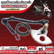 แกนสตาร์ท เฟืองสตาร์ท Yamaha TTX 115 i คันสตาร์ท ยามาฮ่า ทีทีเอ็กซ์ 115 ไอ ชุดสตาร์ทเท้า YAMAHA TTX1