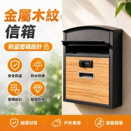 Taiwan Shipping Iron Wood Grain Letter Box Letter Box Postbox Letter Box Waterproof Rust-Proof Combi