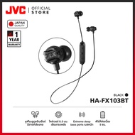 JVC HA-FX103BT หูฟังบลูทูธอินเอียร์ มีสายคล้องคอ เบสแน่นเป็นลูก [มาตรฐานญี่ปุ่น]