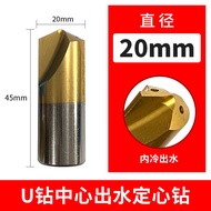 ดอกสว่านเจาะกลาง U Drill Center Drill VMD แบบมีไกด์ ดอกสว่านขนาดใหญ่ พร้อมโคบอลต์ระบายความร้อนภายใน 