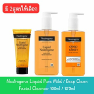 Neutrogena Liquid Pure Mild / Deep Clean Facial Cleanser 100ml / 150ml.นูโทรจีนา ลิควิด เพียว มายด์ 