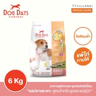 Dog Days อาหารลูกสุนัข (6 kg) สูตร Puppy & Mommy รสแกะและปลาทูน่า