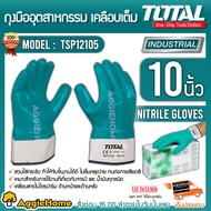 TOTAL ถุงมืออุตสาหกรรม รุ่น TSP12105 XL (10 นิ้ว) เคลือบเต็ม Industrial Glove ถุงมือ จัดส่ง KERRY