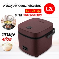หม้อหุงข้าว หม้อไฟฟ้า หม้อหุงข้าว 1.2 ลิตร + ถาดอุ่นอาหาร Smart Mini Rice Cooker!