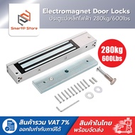Electromagnetic Door Locks 12VDC/24VDC Magnetic Lock 280kg/600lbs