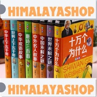 Hardcover Chinese Foreign Celebrities Stories Hundreds of Thousands of Whys World China Unknown in 5