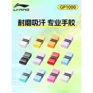 badminton grip tape badminton grip Li Ning Badminton Hand Rubber Anti-slip Sweat-absorbent Strap Bad