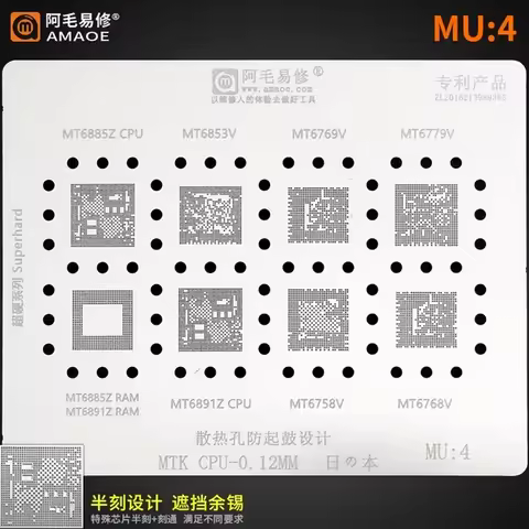4pcs/lot Amaoe MU 1 MU 2 MU 3 MU 4 BGA Reballing Stencil Universal Kit For MTK CPU Series MT6795 MT6