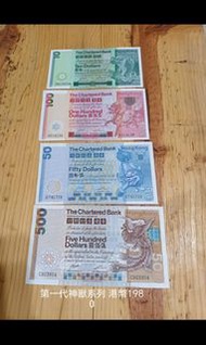 滙豐 渣打 中銀錢幣